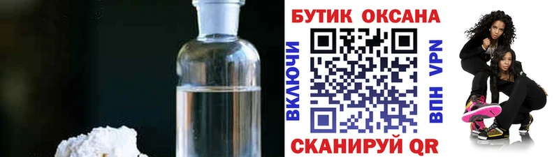 БУТИРАТ Butirat  Будённовск 