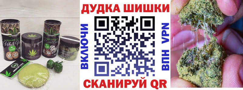 Еда ТГК конопля Будённовск