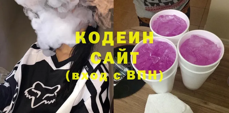 наркота  Будённовск  блэк спрут онион  Кодеин Purple Drank 