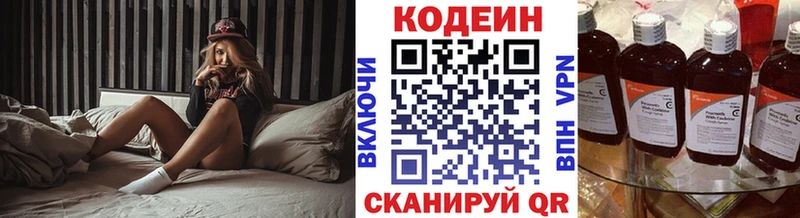Кодеиновый сироп Lean напиток Lean (лин) Будённовск