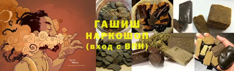 ГАШ hashish  Будённовск 