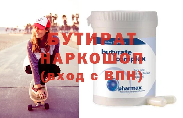 бутират Бугульма