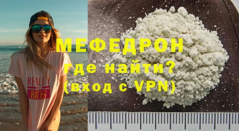 Мефедрон mephedrone  Будённовск 