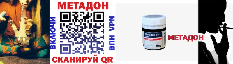 Метадон methadone купить наркотик Будённовск